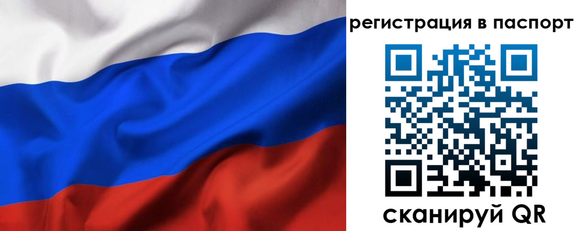 прописка для работы в Еманжелинске