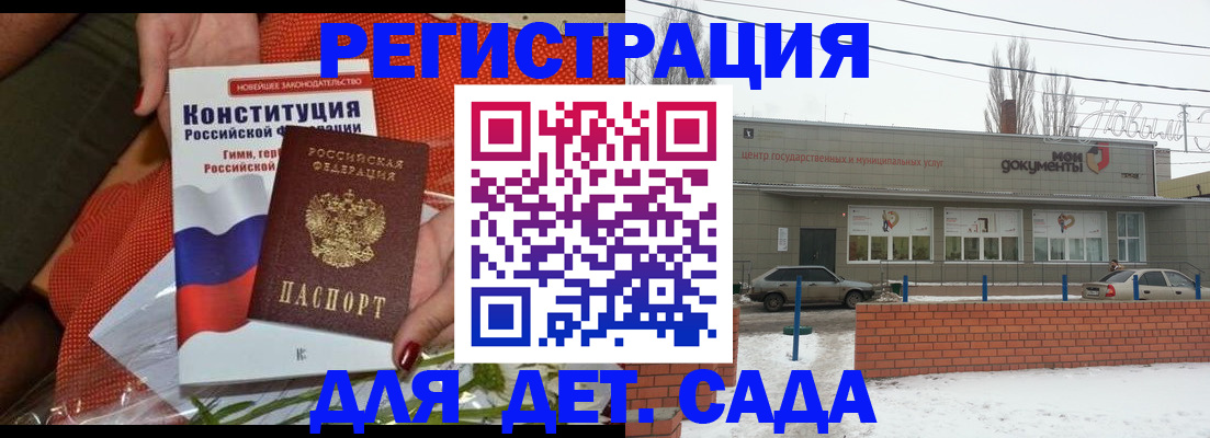 временная прописка в Еманжелинске