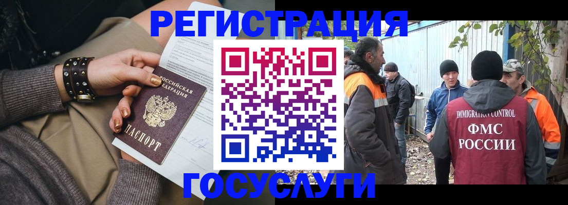 временная регистрация купить в Еманжелинске