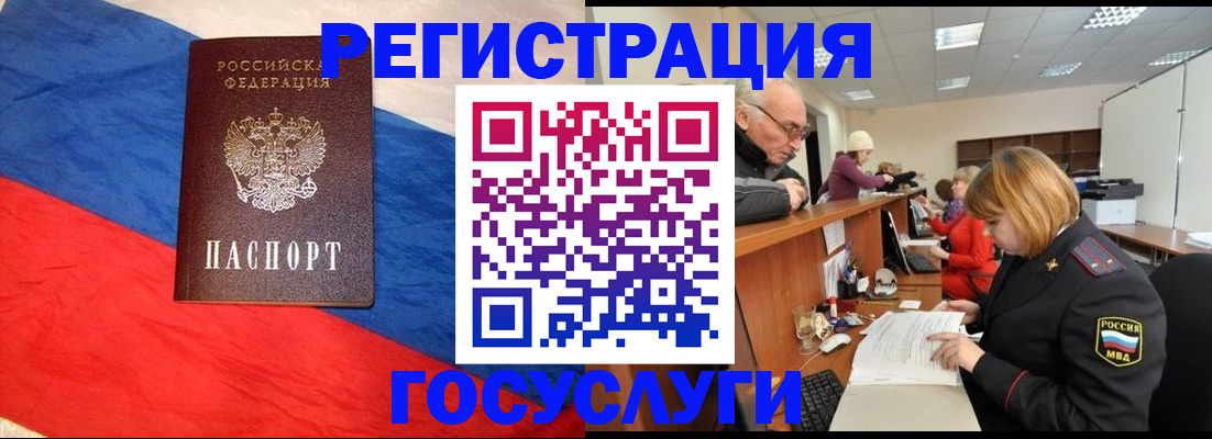прописка 2025 в Еманжелинске
