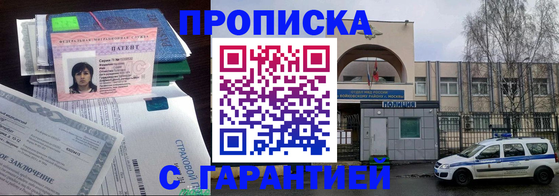 временная регистрация для школы в Еманжелинске